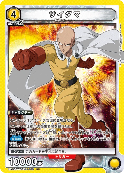 Saitama, Union Arena (Asia) Main Card