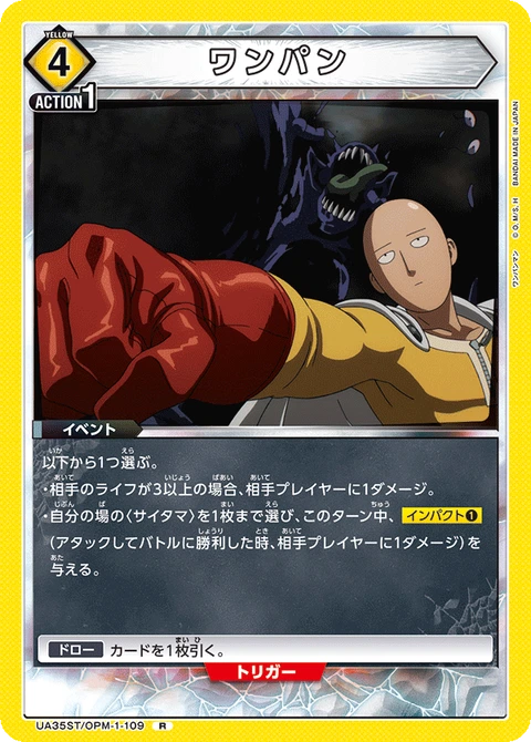 One Punch, Union Arena (Asia) Main Card
