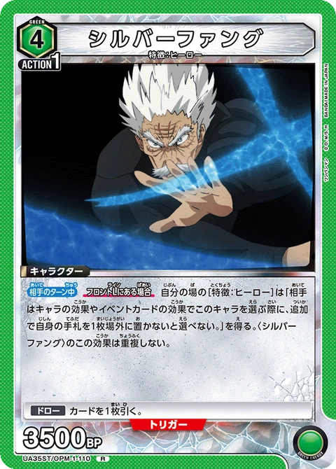 SilverFang, Union Arena (Asia) Main Card