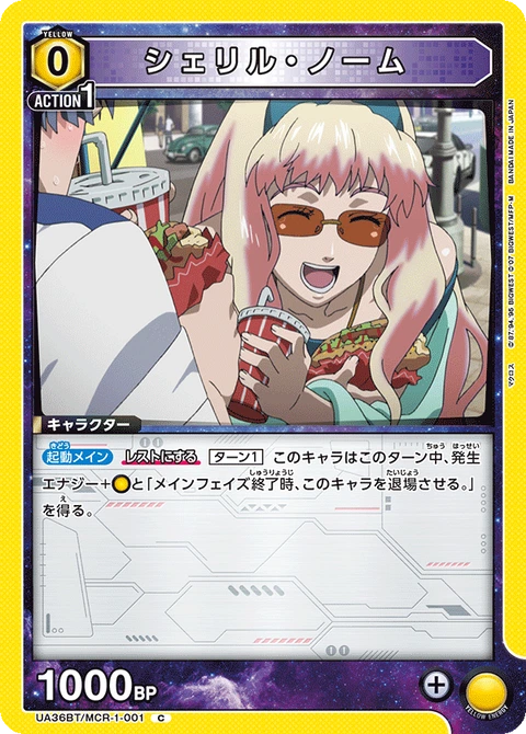 Sheryl Nome, Union Arena (Asia) Main Card