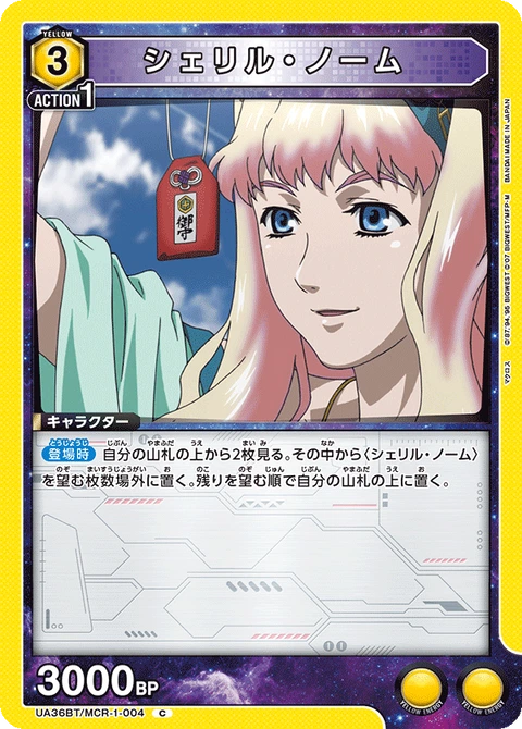 Sheryl Nome, Union Arena (Asia) Main Card