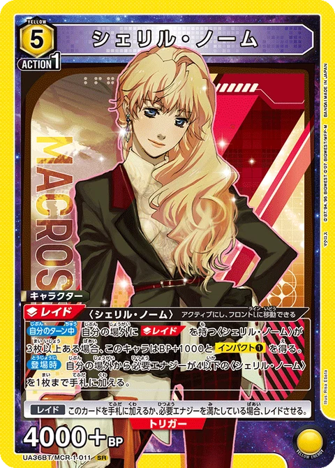 Sheryl Nome, Union Arena (Asia) Main Card