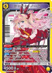 Sheryl Nome UA36BT-MCR-1-012