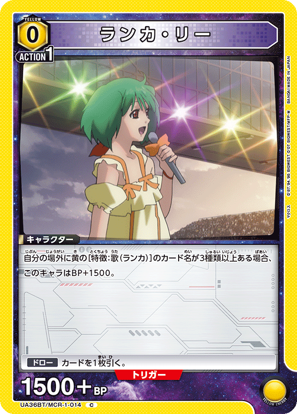 [Tournament] Yellow Macross Ranka