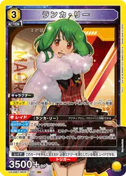 Ranka Lee MCR-1-022