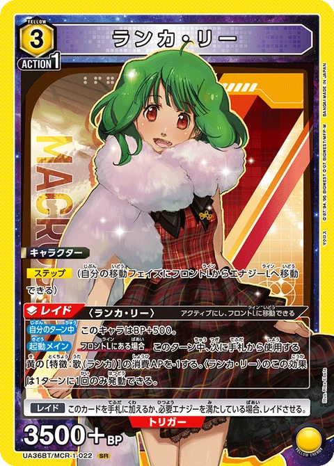 Ranka Lee, Union Arena (Asia) Main Card