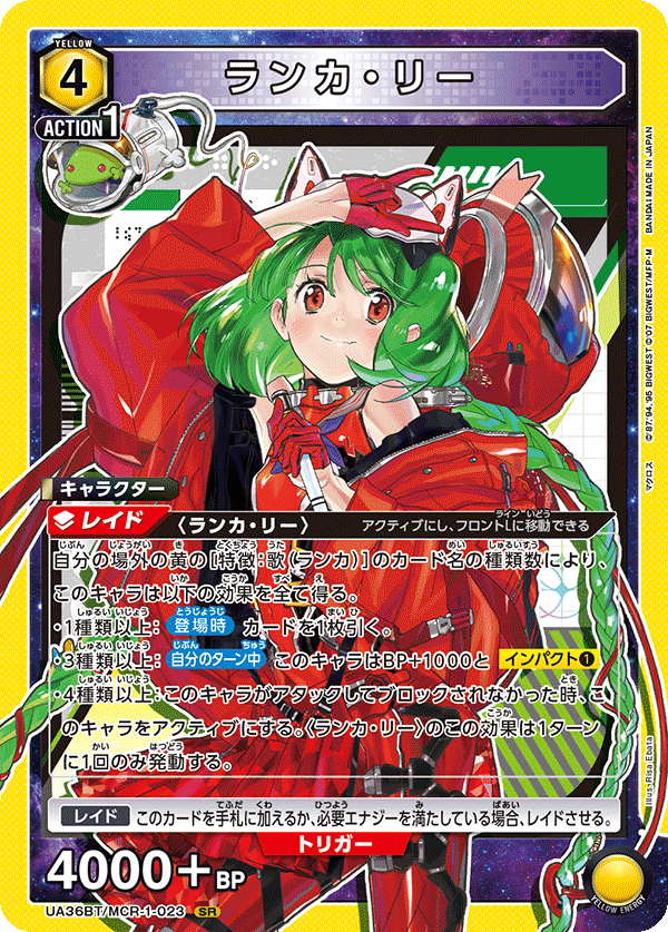Ranka Lee
