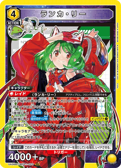 Ranka Lee, Union Arena (Asia) Main Card