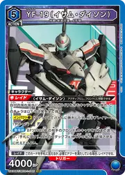 YF-19 (Isamu Dyson) MCR-1-045