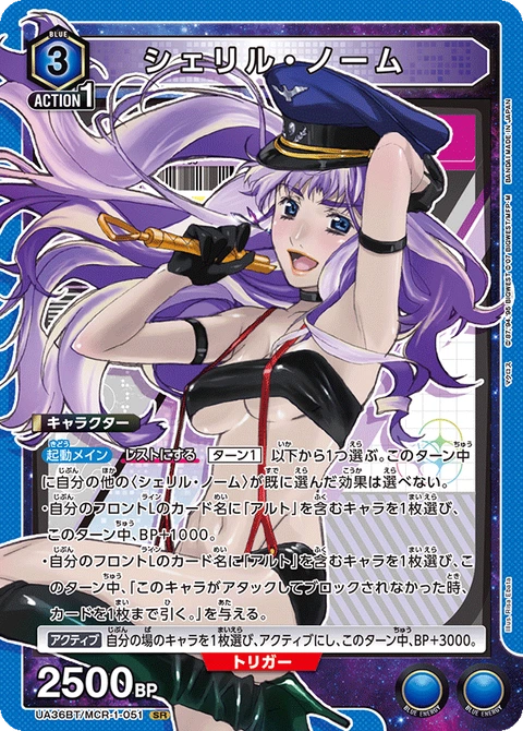 Sheryl Nome, Union Arena (Asia) Main Card