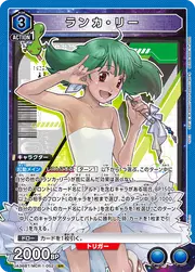 Ranka Lee MCR-1-052