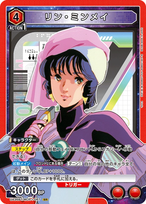Lynn Minmay, Union Arena (Asia) Main Card