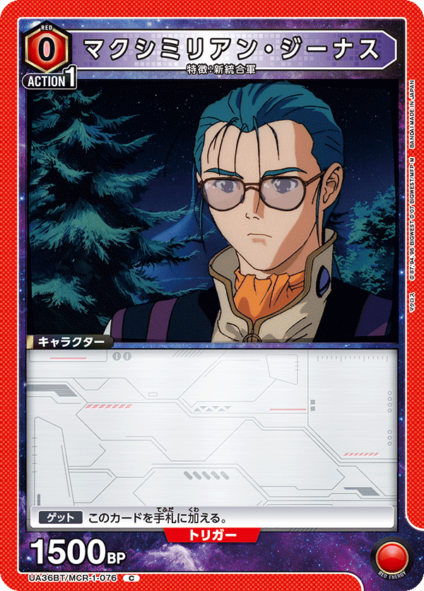 Red Macross
