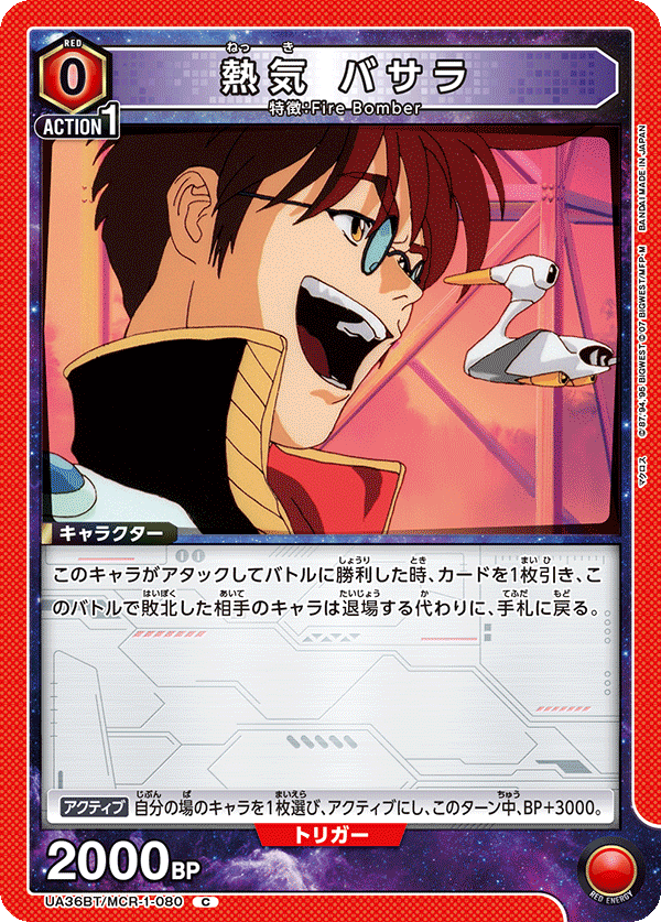 Macross Red Hybrid