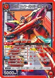 VF-19 Fire Valkyrie (Basara Nekki) MCR-1-093