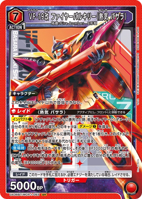 VF-19 Fire Valkyrie (Basara Nekki), Union Arena (Asia) Main Card