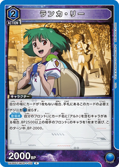 Ranka Lee, Union Arena (Asia) Main Card