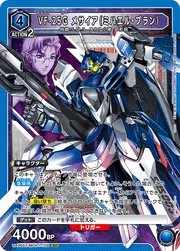 VF-25G Messiah (Michael Blanc) UA36ST-MCR-1-108