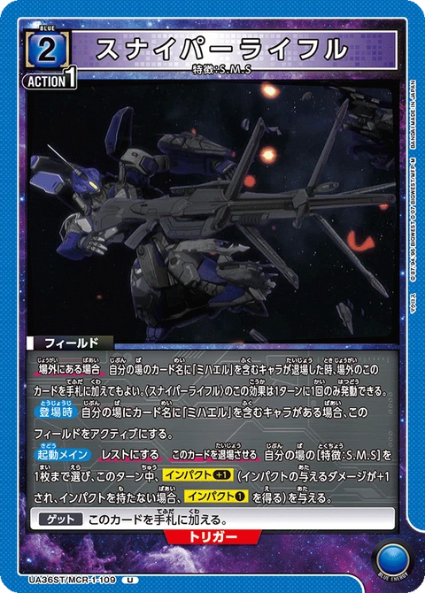 Sniper Rifle, Union Arena (Asia) Main Card
