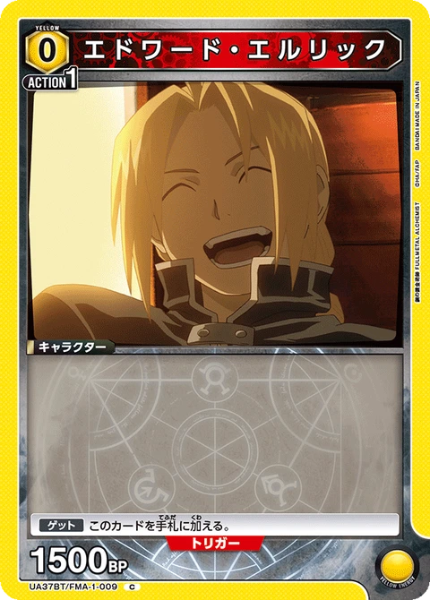 Edward Elric, Union Arena (Asia) Main Card