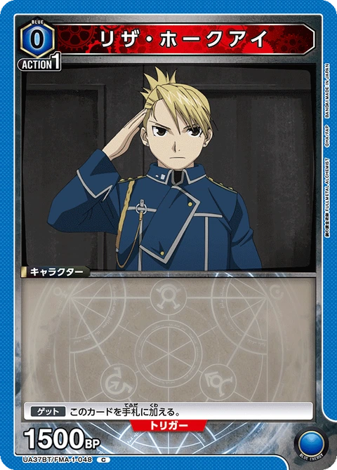 Riza Hawkeye, Union Arena (Asia) Main Card