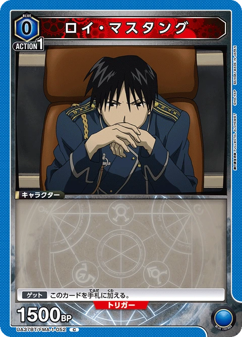Roy Mustang, Union Arena (Asia) Main Card