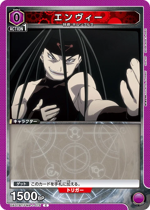 Envy, Union Arena (Asia) Main Card