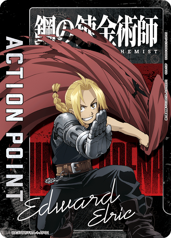 Fullmetal Alchemist Brotherhood