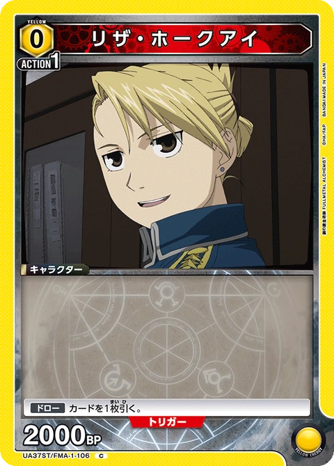 Riza Hawkeye, Union Arena (Asia) Main Card