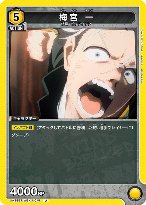 Hajime Umemiya, Union Arena (Asia) Main Card
