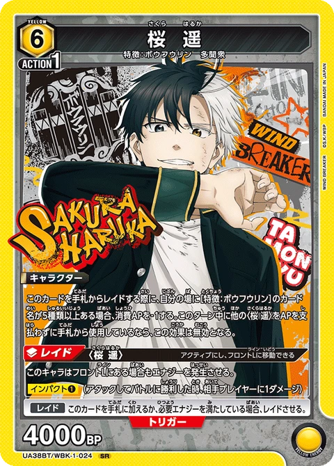 Haruka Sakura, Union Arena (Asia) Main Card