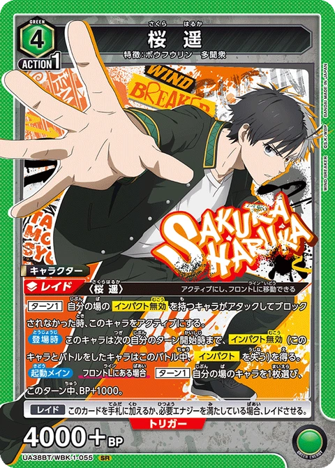 Haruka Sakura, Union Arena (Asia) Main Card