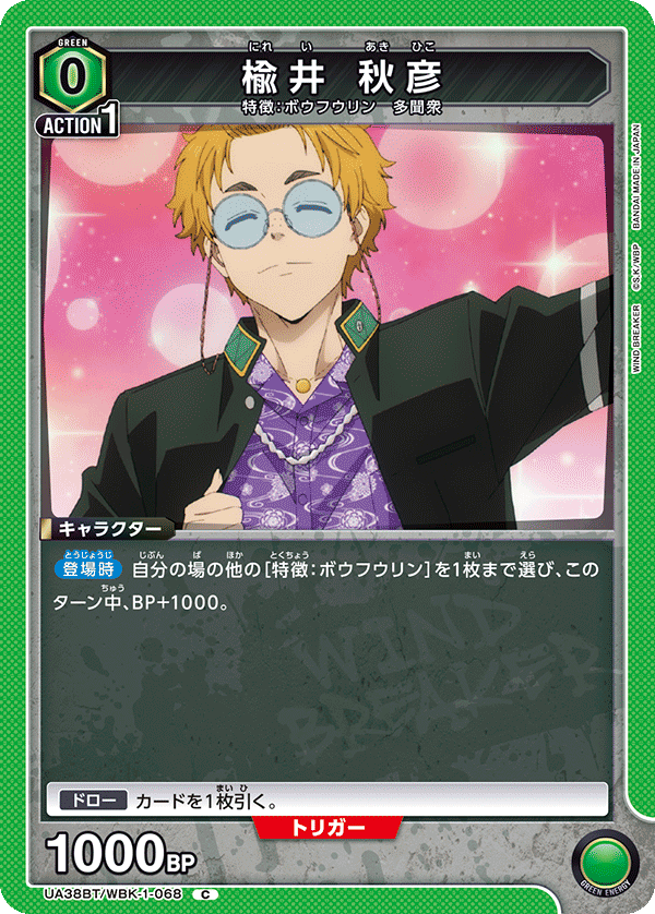 Green Hayato Suo Deck