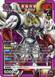 Akuma Shogun KIN-1-001