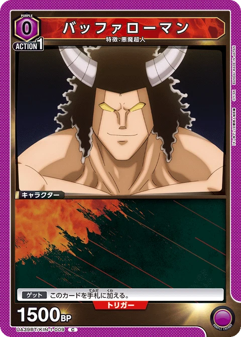 Buffaloman, Union Arena (Asia) Main Card