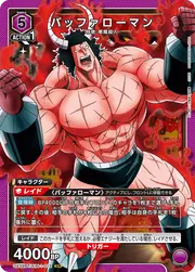 Buffaloman KIN-1-012
