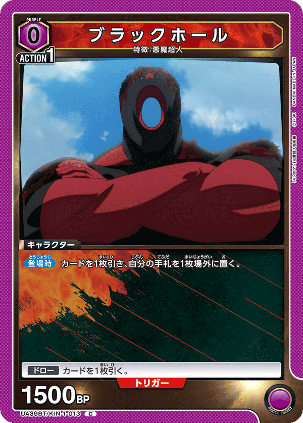 [Tournament] Devil chojin