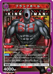 Black Hole KIN-1-015