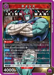 Nemesis KIN-1-026