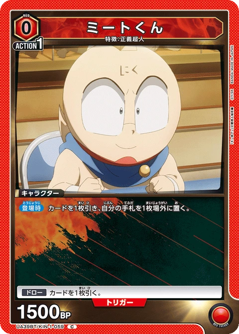 Mito-kun, Union Arena (Asia) Main Card