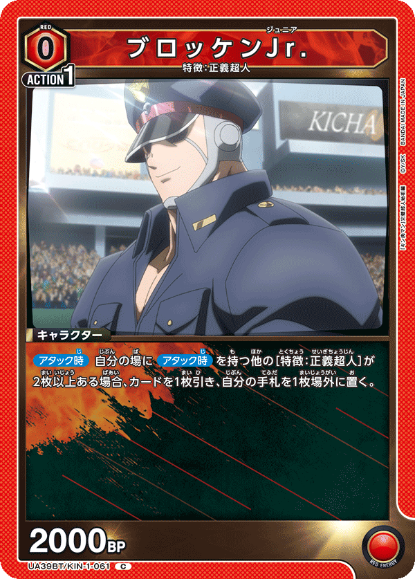 Justice Chojin