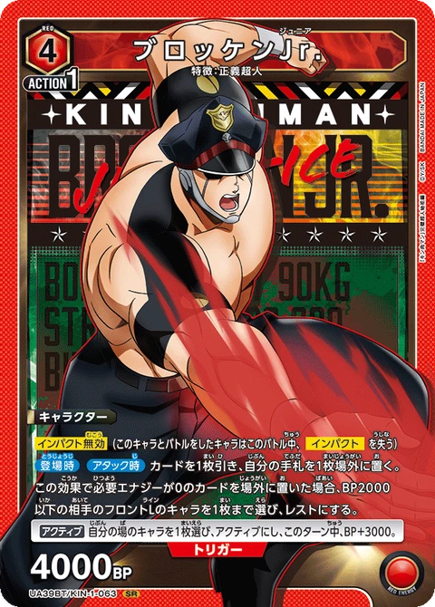 Brocken Jr., Union Arena (Asia) Main Card