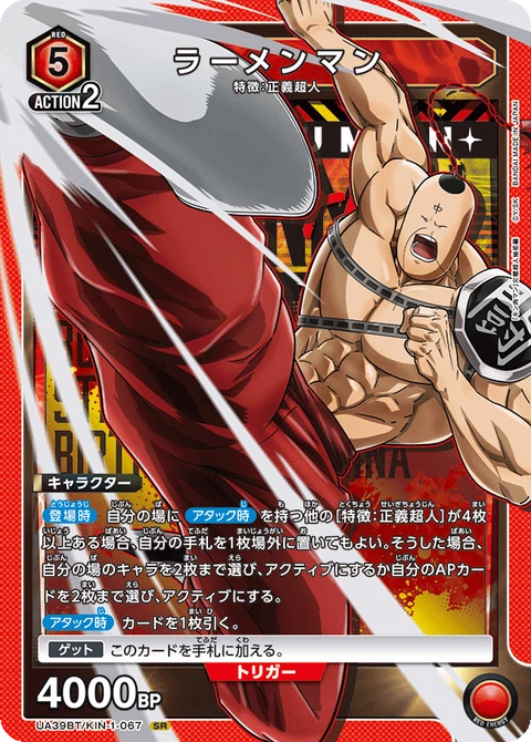 Ramenman, Union Arena (Asia) Main Card