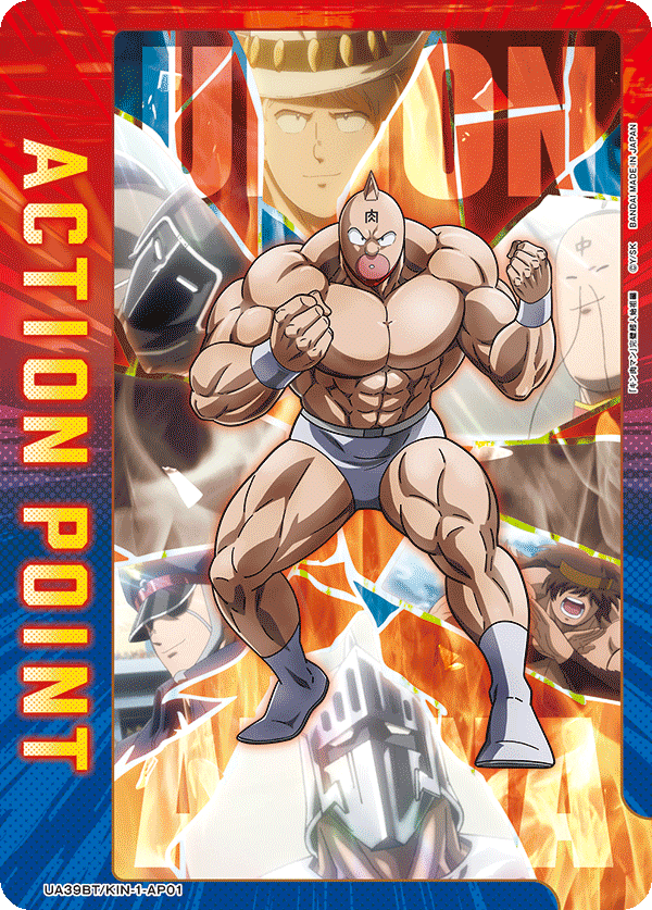 Kinnikuman