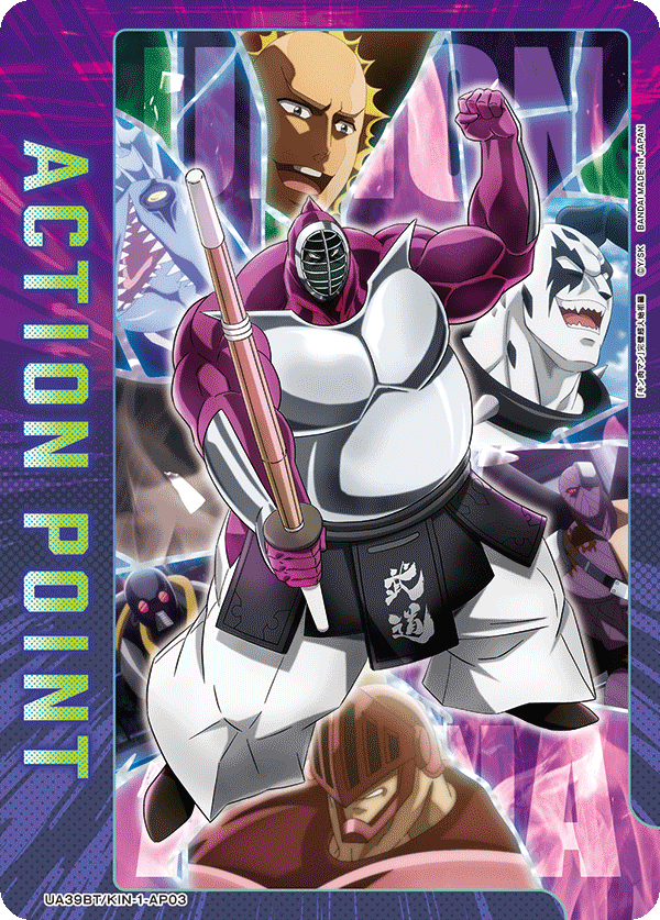 KIN Perfect Chojin (Purple)