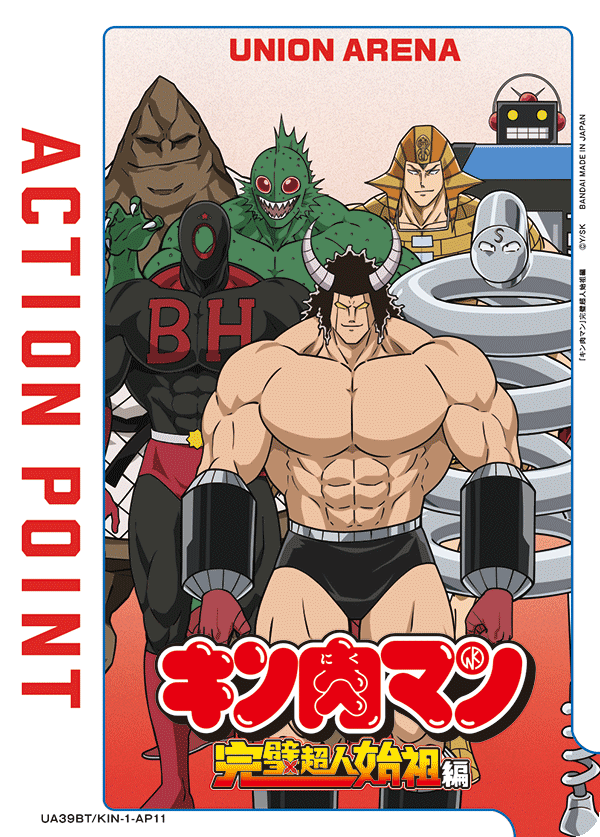 Akuma Chojin