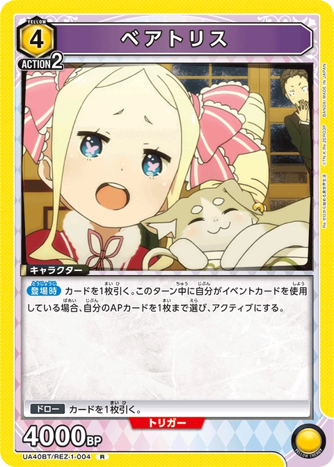 Beatrice, Union Arena (Asia) Main Card