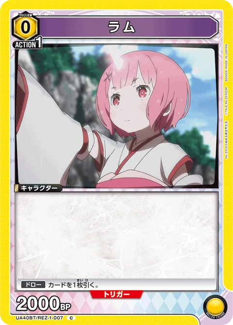 Ram, Union Arena (Asia) Main Card