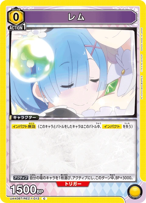 Rem, Union Arena (Asia) Main Card