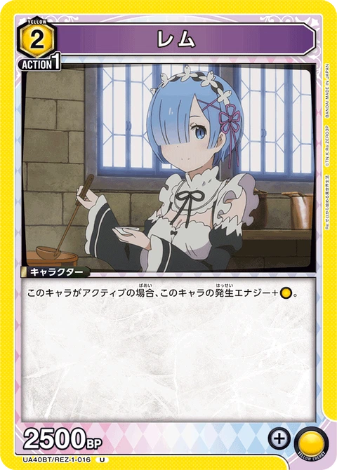 Rem, Union Arena (Asia) Main Card